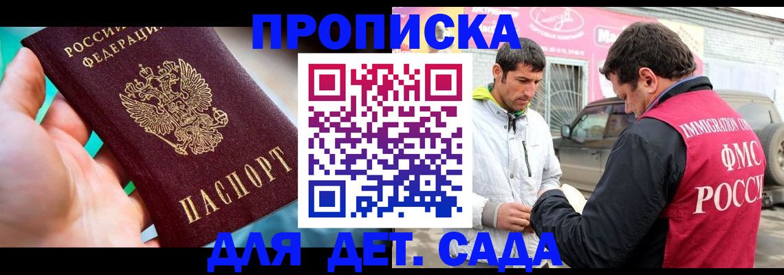 прописка для кредита в Усолье-Сибирском