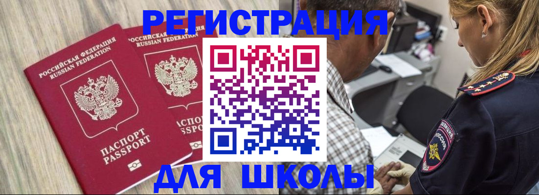 временная регистрация надежно в Усолье-Сибирском