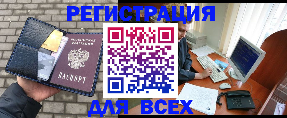 прописка законно в Усолье-Сибирском