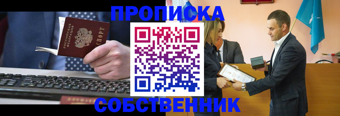 временная регистрация законно в Усолье-Сибирском