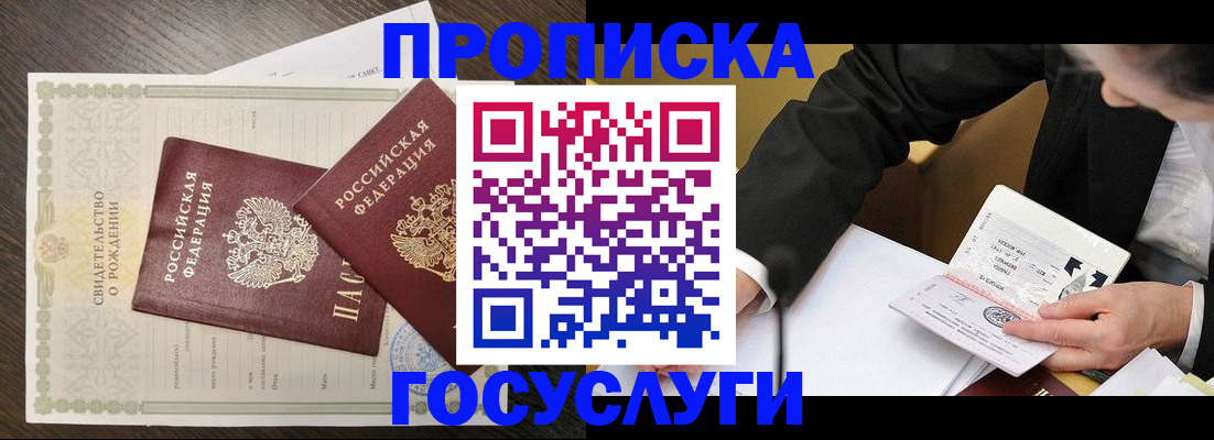 временная регистрация недорого в Усолье-Сибирском