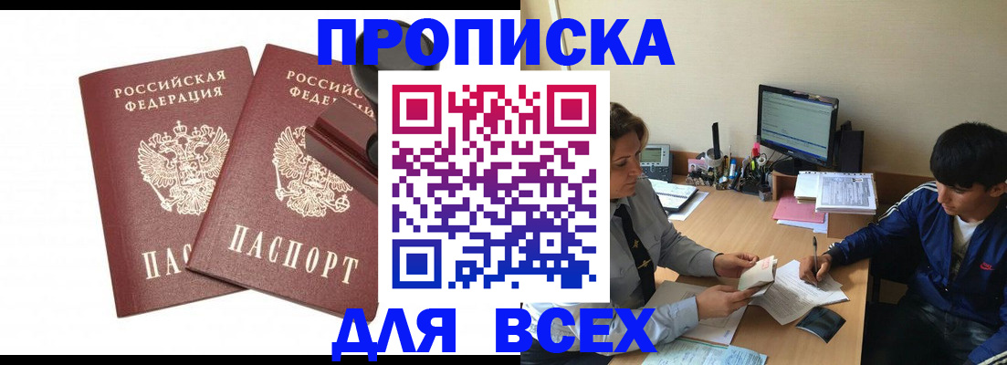 миграционный учет в Усолье-Сибирском