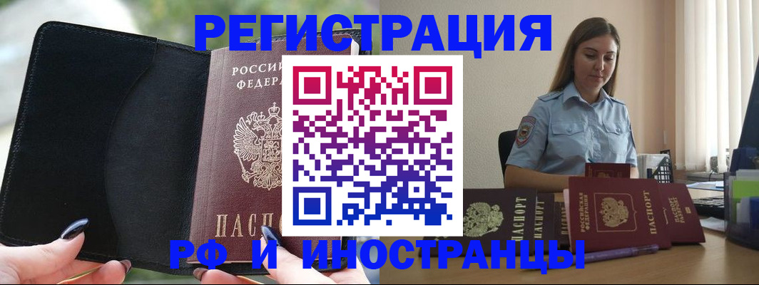 прописка для кредита в Усолье-Сибирском