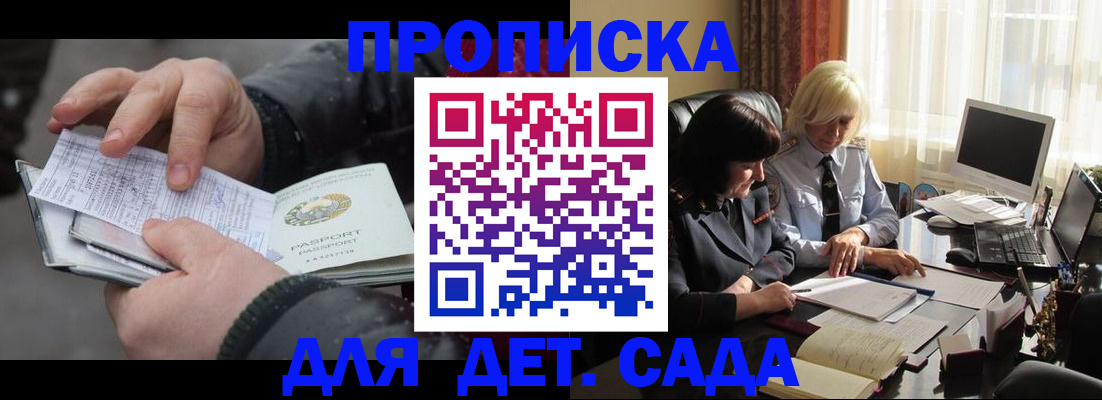 временная прописка в Усолье-Сибирском