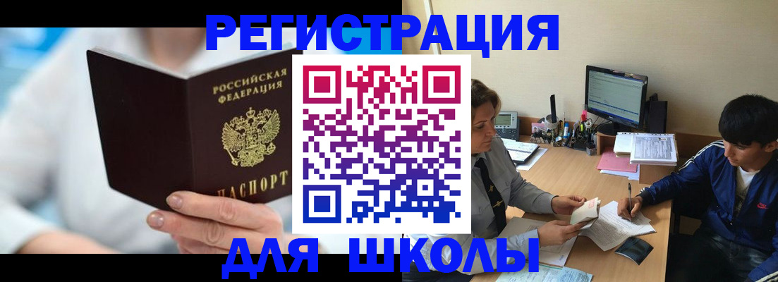 прописка от собственника в Усолье-Сибирском