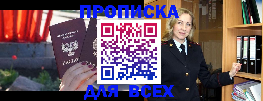 временная регистрация для всех в Усолье-Сибирском