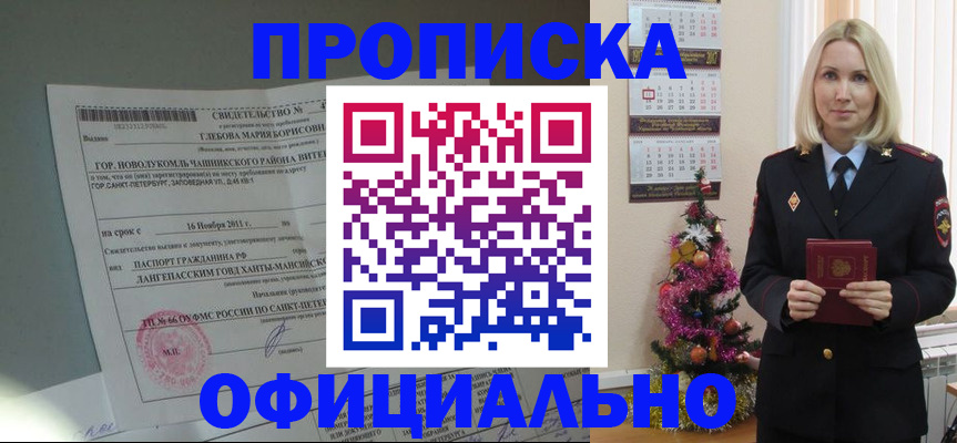 временная регистрация в квартире в Усолье-Сибирском