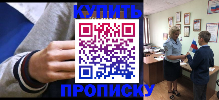 временная прописка в Усолье-Сибирском
