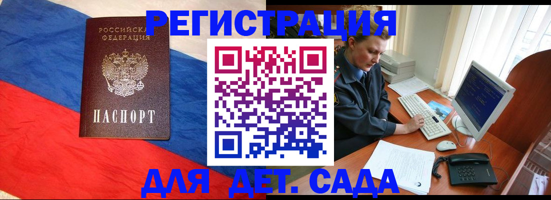 миграционный учет в Усолье-Сибирском