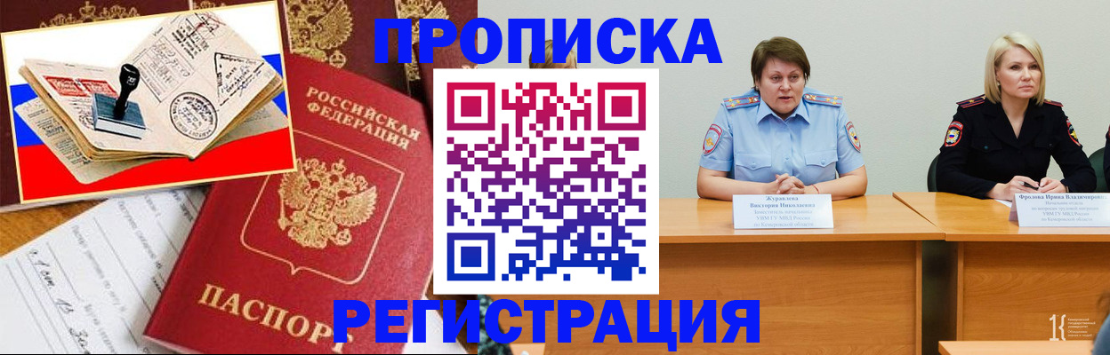 найти адрес прописки в Усолье-Сибирском