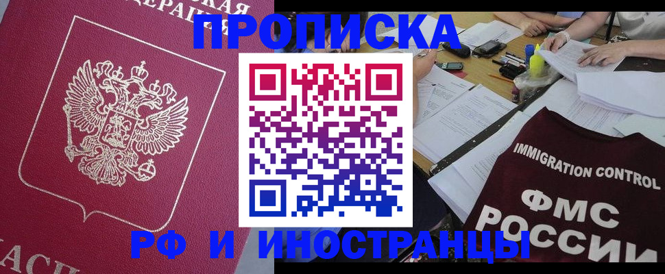 миграционный учет в Усолье-Сибирском